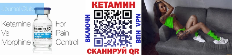 КЕТАМИН VHQ OMG как зайти Северобайкальск