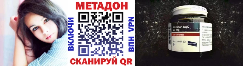 Метадон methadone  даркнет сайт  Северобайкальск 
